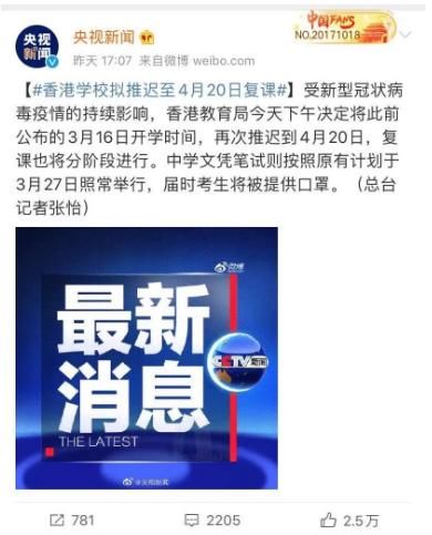 长沙教育■长沙推迟到4月20日复课？谣言