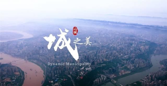 重庆彻底火了！又拿全国第一，网红城市当之无愧！