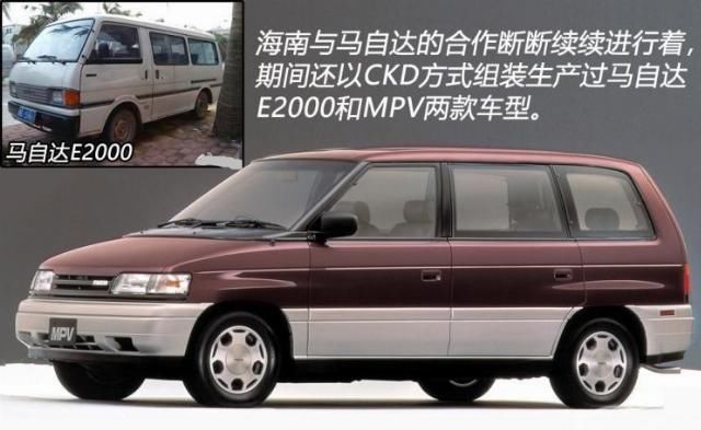  汽车@合资沦为自主/艰难发展32年 海马汽车该何去何从