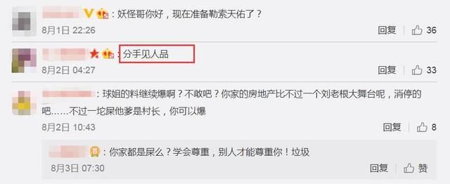 网曝球球分手原因，天佑未婚生子，被封杀赔了很多钱