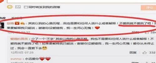 黄有龙深夜发长文，而赵薇简短回应的几个字，让人心酸不已