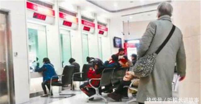 为什么很多老人养老金一到账，就立马去银行取走！