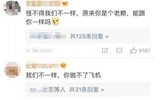 歌手大壮欠钱不还上热搜,看到欠款金额后,网友