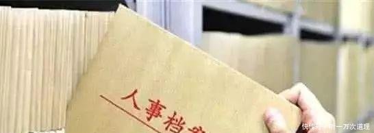 篡改32处、只有性别真实、买北大毕业证……官员档案造假怎么挡