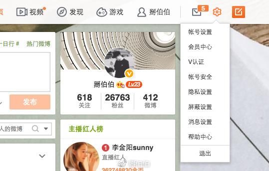 如何快速通过微博身份认证 微博现在对于橙v认证这块儿把控的非常_「易坊」