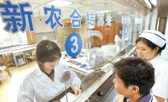  「2020年」又到一年新农合缴费时，今年有新变化：3个好消息和1