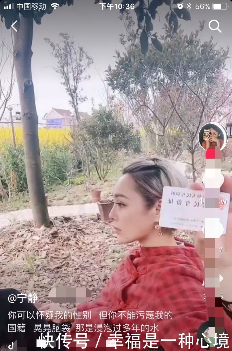 『回应』宁静再晒户口本和身份证回应国籍:不能污蔑姐的国籍