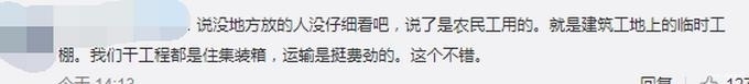  [随时]大叔为农民工发明折叠别墅，700元一平，随时可以打包带走