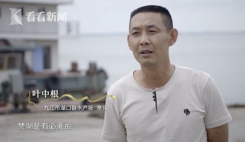  「禁渔」为了这片湖和子孙后代 数千渔民纷纷退捕上岸