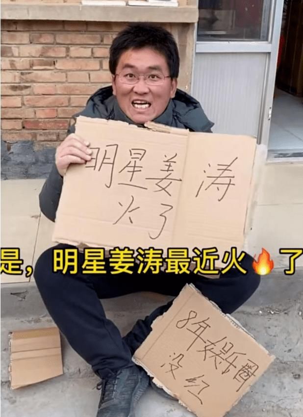  『抵达』两面三刀？姜涛抵达董成鹏直播刷礼物叙旧，被扒往日内函董成鹏势利眼