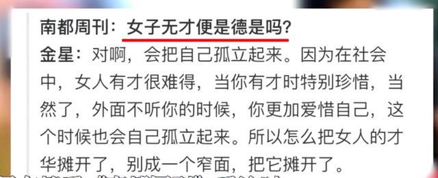 霍金去世讽刺悼念人士，劝叶璇生子反被怼，毒舌金星说得就都对吗