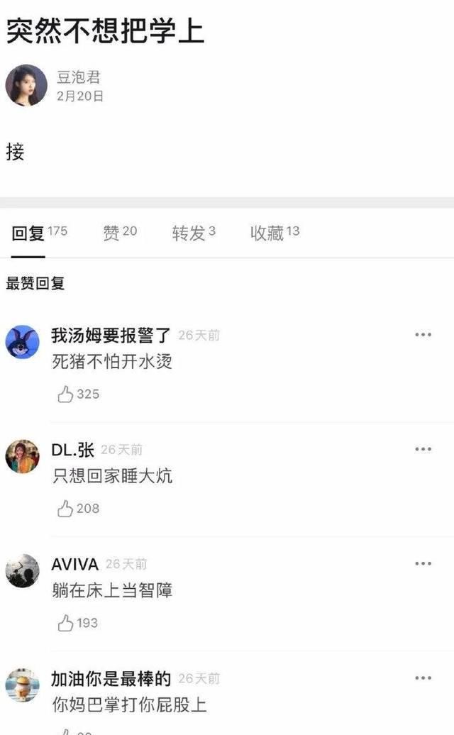  【押韵】沙雕们为了押韵, 也太拼了吧, 哈哈哈哈哈哈哈笑劈叉了