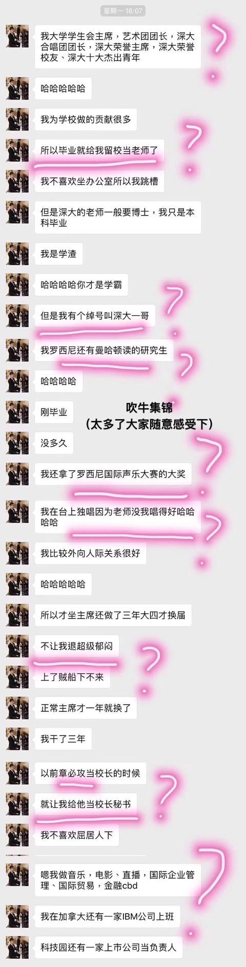 深圳某高校毕业生欠几十人借款不还，理由荒唐还扬言威胁报复？