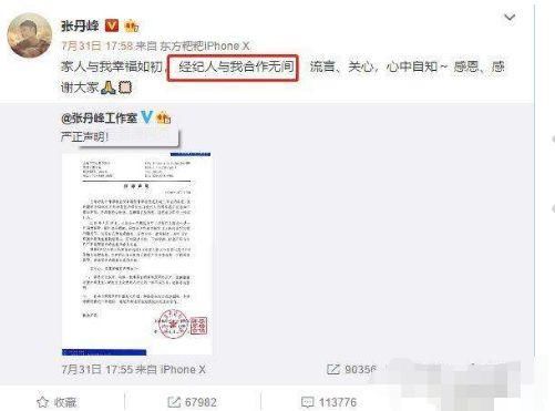 张丹峰疑似出轨事件持续发酵，蔡少芬当时看一眼就说不行