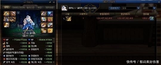  「HP恢复效果」一看便知！DNF100级装备新增新词条，持续伤害到底是个什么效果？