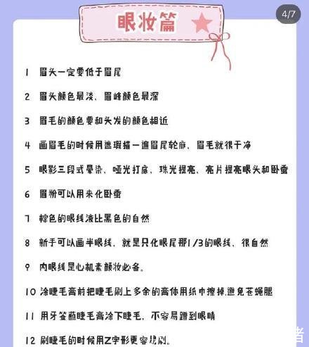  [化妆的姐妹]新手化妆避雷必看！
