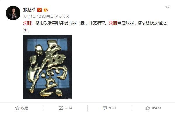 马蓉连续发文辟谣：我凭良心说话，是你们组团在害我