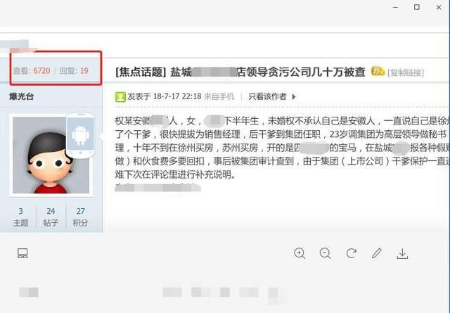 网络不是法外之地，神秘人造谣诬陷他人被查