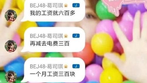 综艺节目@没钱别当训练生,表演要花20万?大户人家虞书欣、范丞丞机会更多