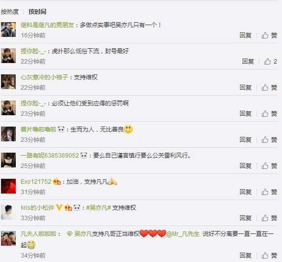 吴亦凡怒怼黑子，工作室声明走法律程序，网友：支持维权