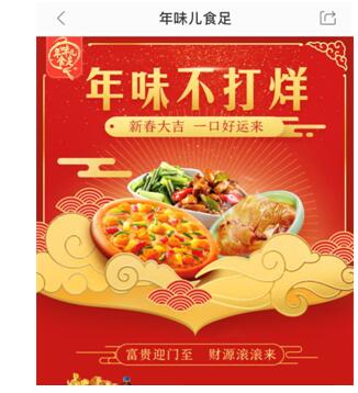 美团外卖除夕大数据:高端年夜饭抢手 2000元烤