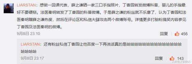 法医秦明回应薛之谦粉丝：现在连法医都要碰到医闹困扰