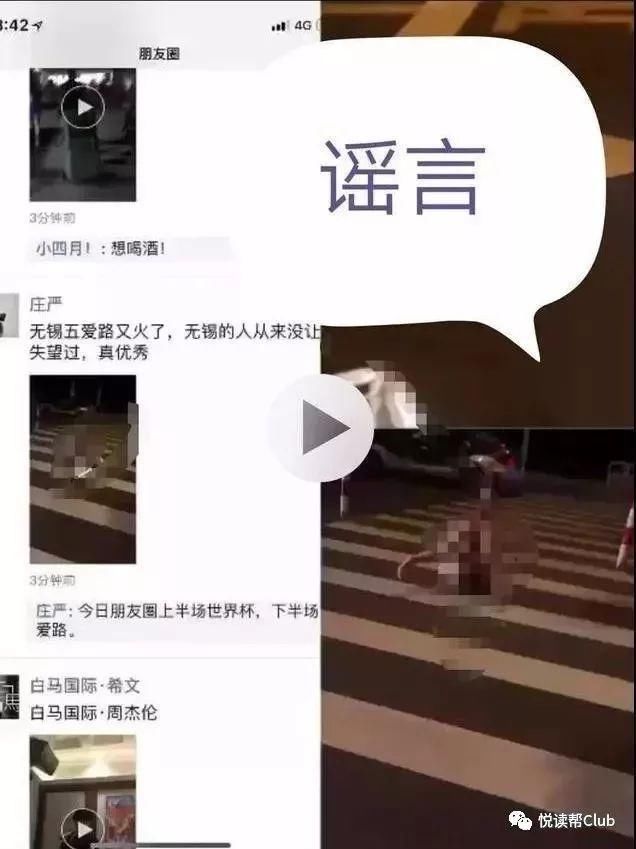 谣言止于智者!近期最大的谣言，看看你中了吗?