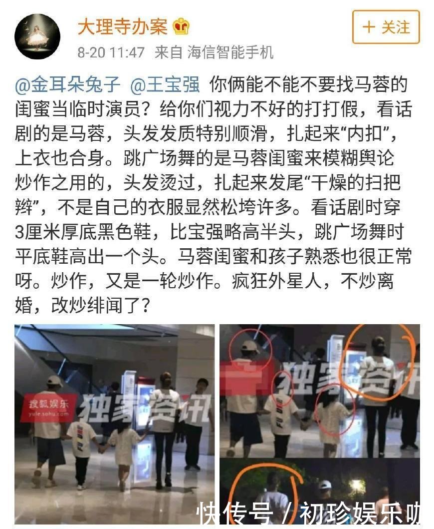 王宝强恋情曝光, 知情人透露事情真相, 网友看完大骂: 炒作也不红