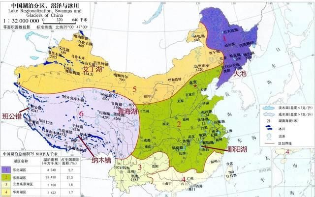 寻找我国面积最大、海拔最高、海拔最低、最深和最狭长的湖泊