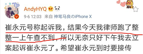 黄毅清躲传票被证实, 某主持人晒出3年前的一条铁证, 配图更精彩