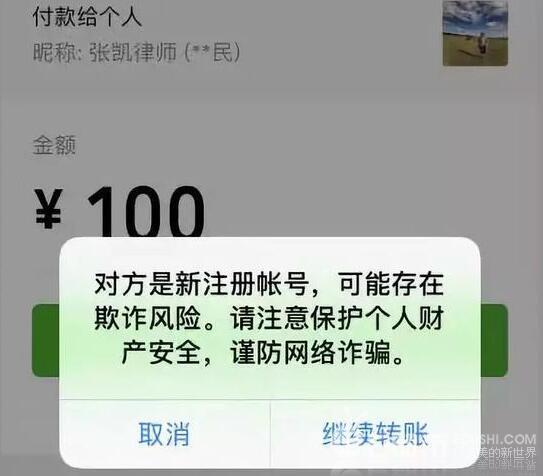 律师疫苗文章爆红 张凯律师资料黑历史更换二维码收打赏骗局被戳