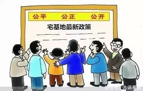 宅基地交易转让范围将扩大，没有确权会对你造成4大影响