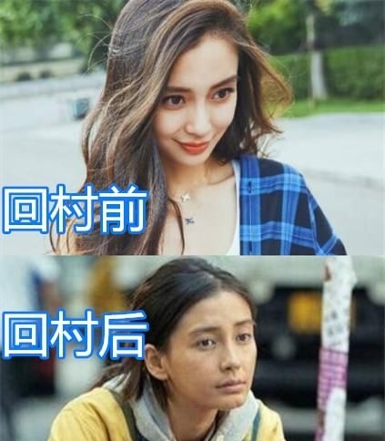  回村■回村前VS回村后，杨紫变村姑，杨颖接地气，朱一龙：判若两人？