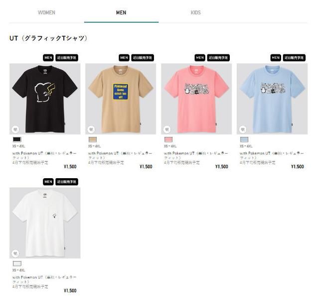 『上市』优衣库再次联动宝可梦 新款系列UT将于4月上市