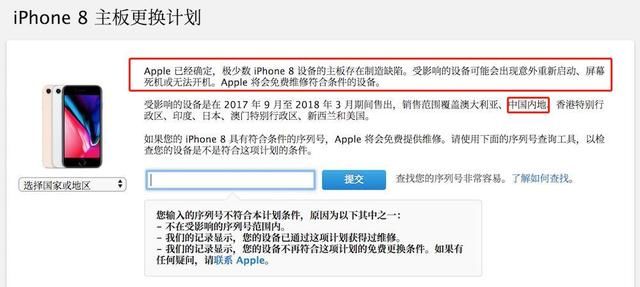 警方判定昆山“反杀案”为正当防卫;苹果承认iPhone 8存在问题,
