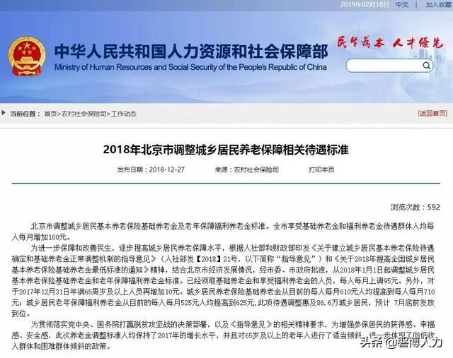 定了！今年养老金上调，2月正式开始补发！