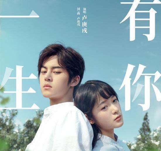 《一生有你》致敬青春,致敬理想