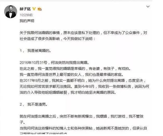 何洁疑似宣布与刁磊恋情，网友纷纷替赫子铭喊冤，称误会他了