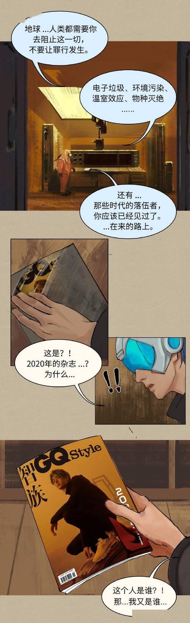  GQ：王一博《智族GQ style》再次预售 W1Bo-805个人长漫画传输完毕