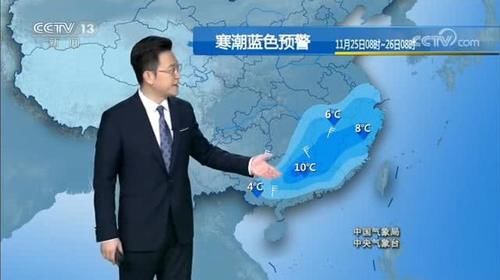 「冷空气」中央气象台：最新天气预报，冷空气向南深入，降温继