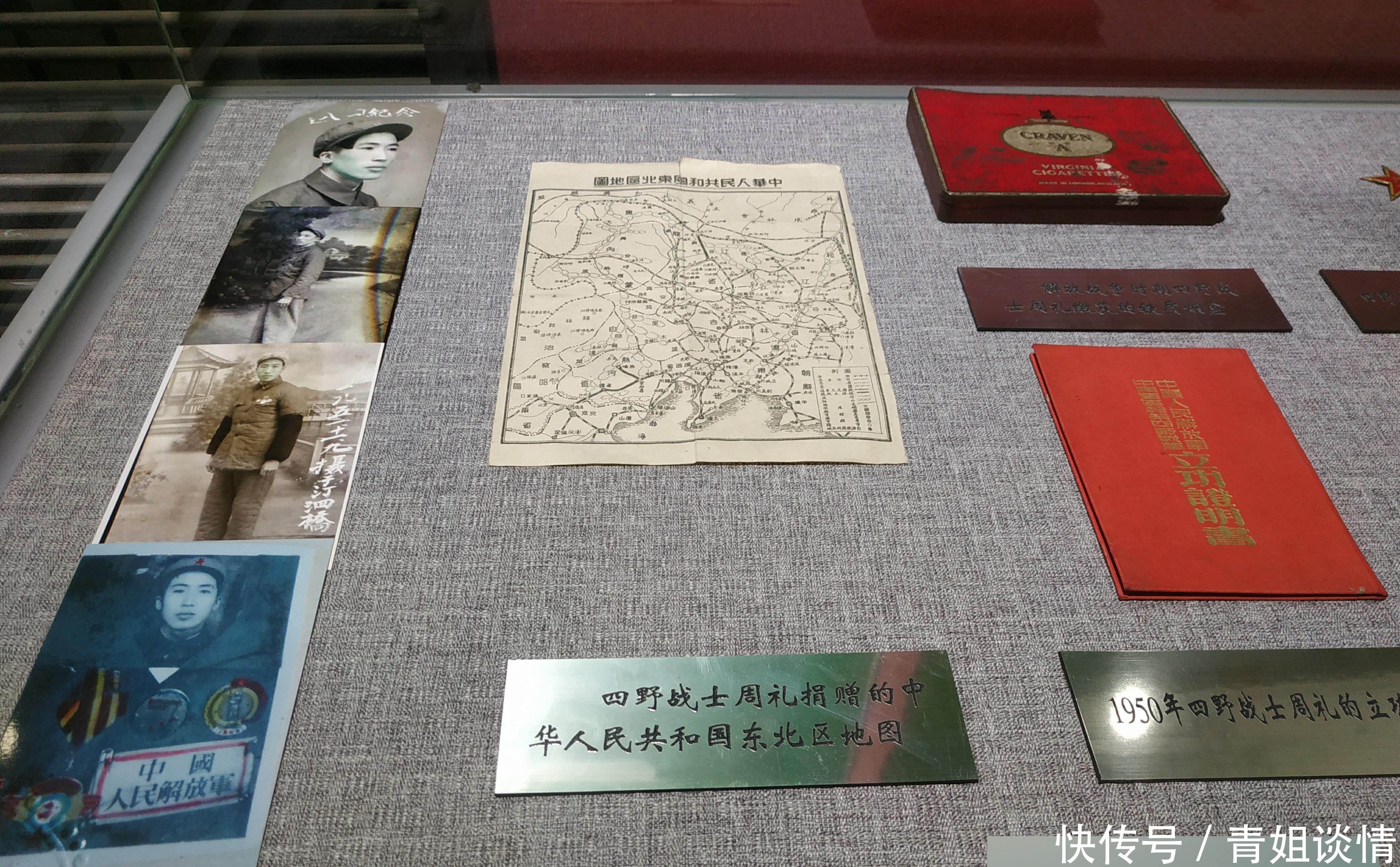 东北第四野战军指挥部遗址