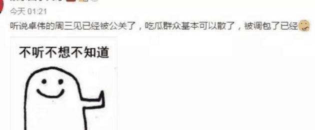 黄毅清说出真相: 李小璐事件只是一个局, 有人想红想疯了