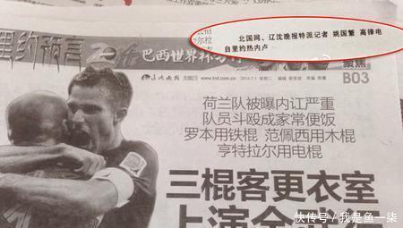 南斯拉夫■我们曾相信的那些足坛谣言!,都是假的!