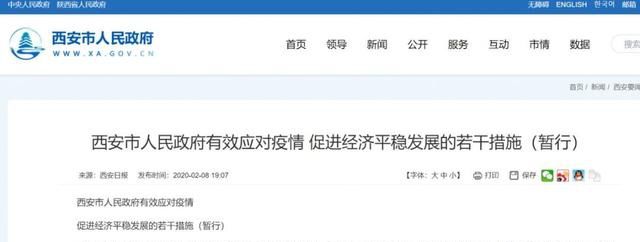  【小区】减免3个月房租！西安这个小区正式通知