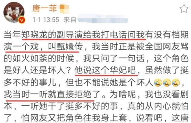 蒋欣怎么回复唐一菲