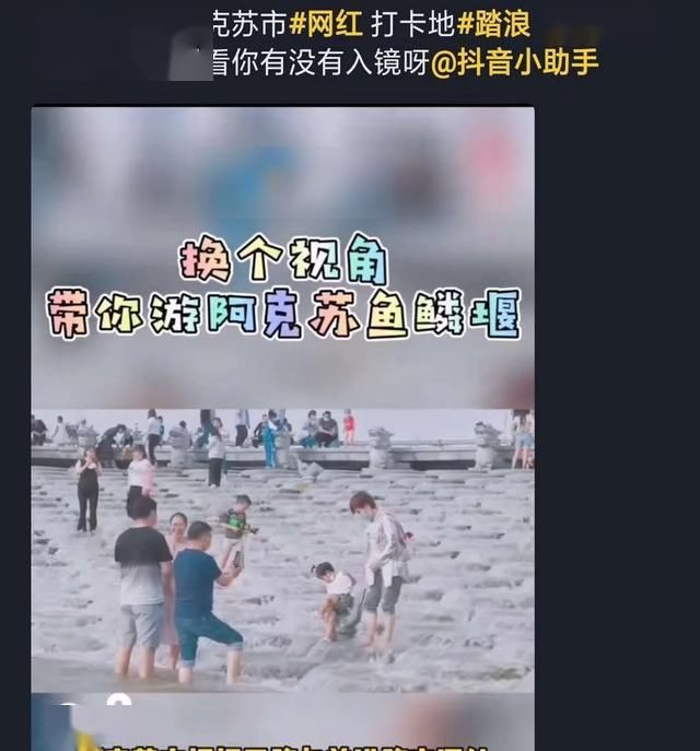 阿克苏■阿克苏柯柯牙,再次霸屏