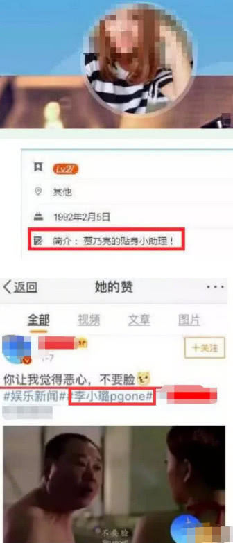 李小璐官方粉丝团疑回应“点赞事件”，两人已各立门户？网友评论