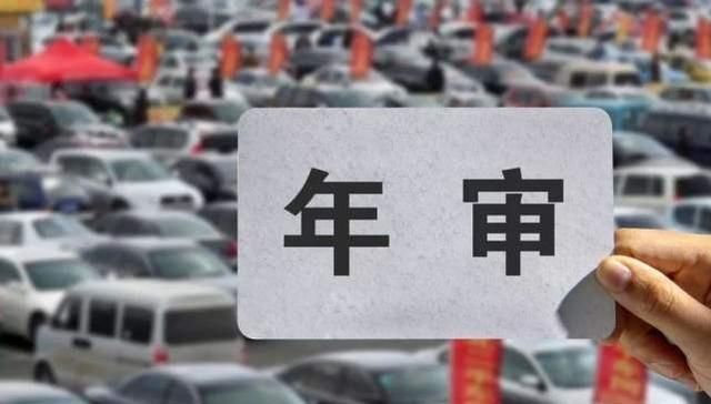  『汽车』年检就像“鬼门关”，尾气检测太遭罪老司机教你个笨方法