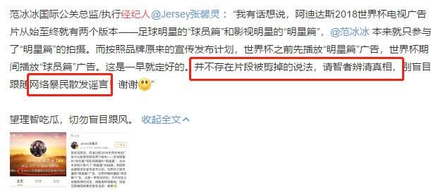 网传某女星被请去协助调查，网友评论疑指范冰冰