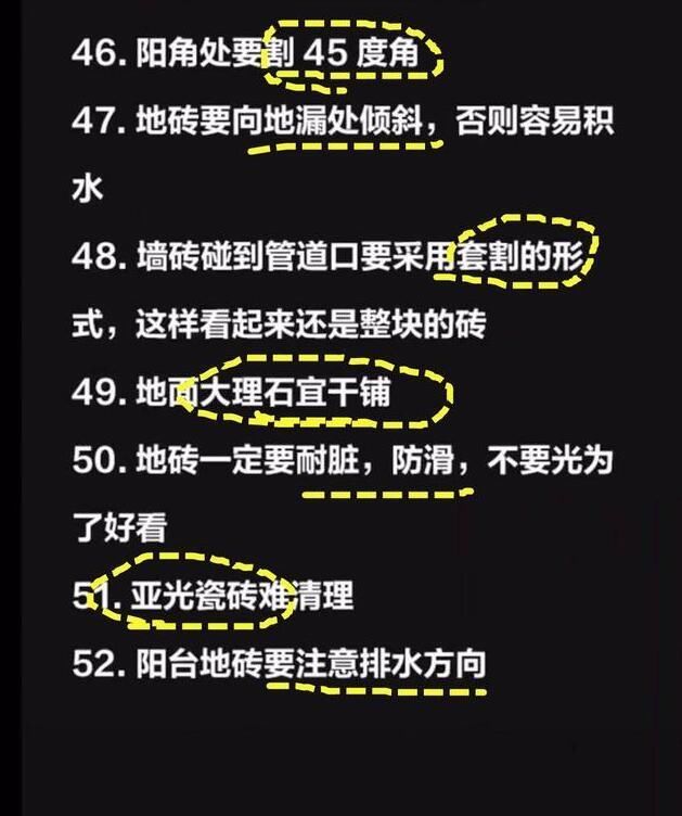 『经太』就算被打的满地找牙也不敢乱讲！老师傅总结的百条装修经太好用了